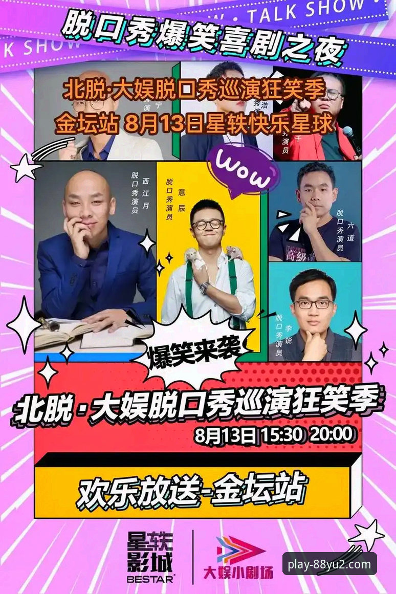 88娱2官网电脑版：从下载到流畅使用的完整指南