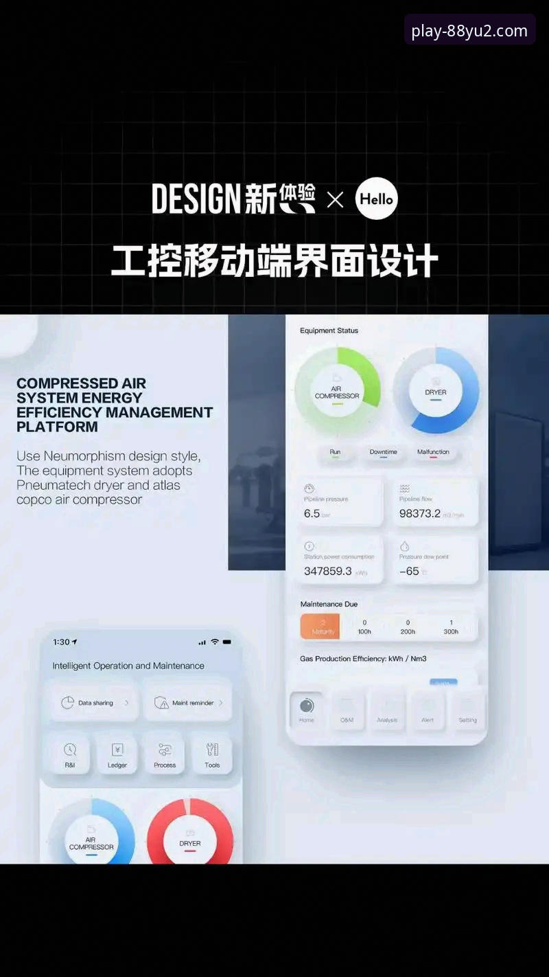 88娱2官网电脑版最新动态：深度解析移动端入口的战略价值与用户体验