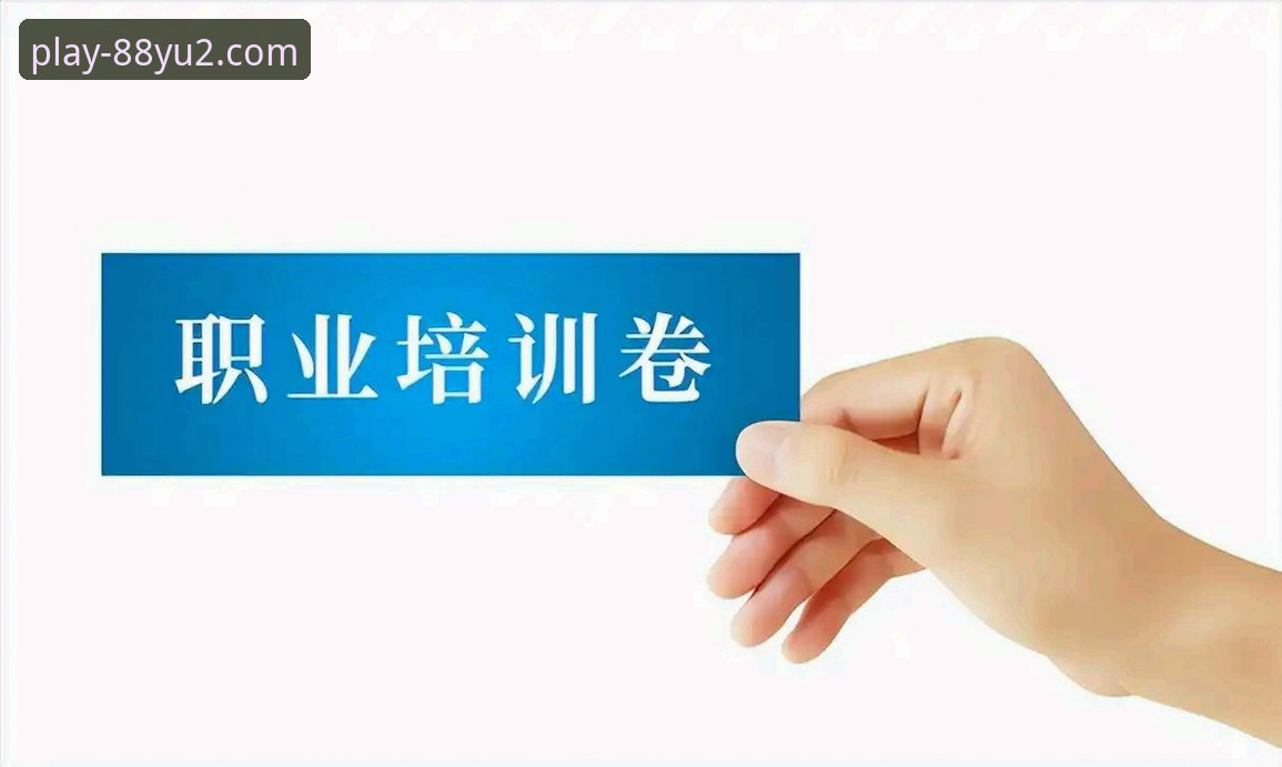 3大前瞻性革新与5步操作指南：深度解析88娱2官网电脑版2026稳定平台