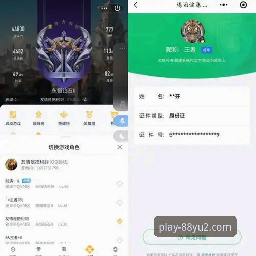 88娱2官网电脑版深度评测：从下载到安装的全流程体验报告